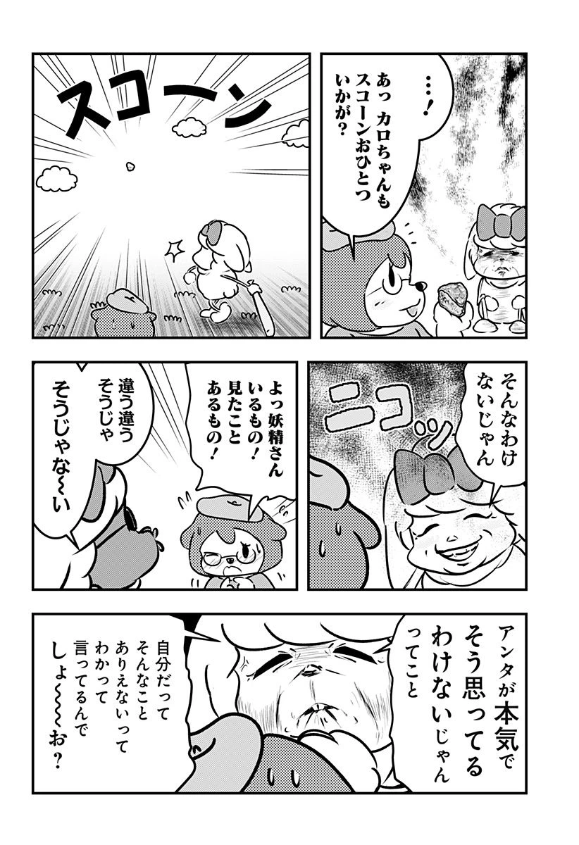 ページ 4 — 第79話