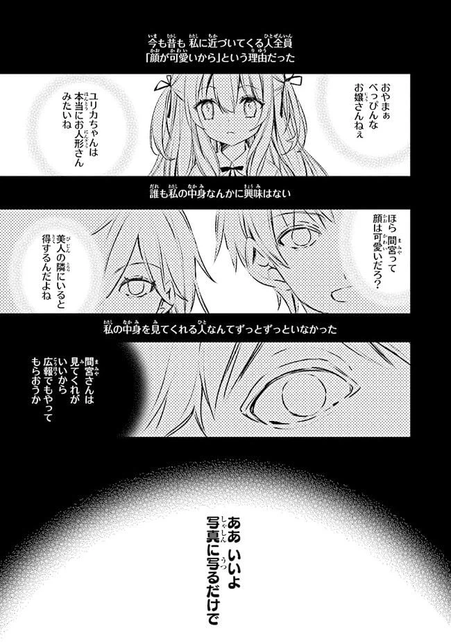 ページ 13 — 第2話