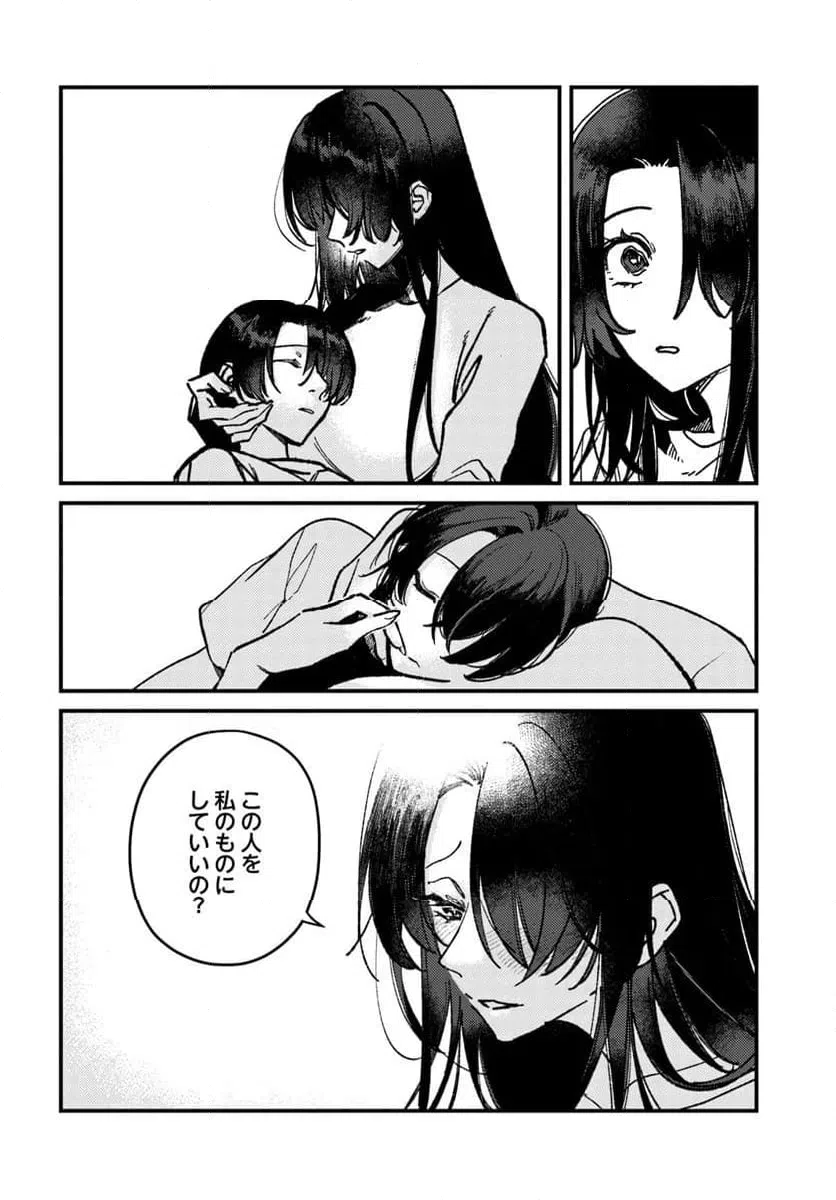 ページ 14 — 第24話