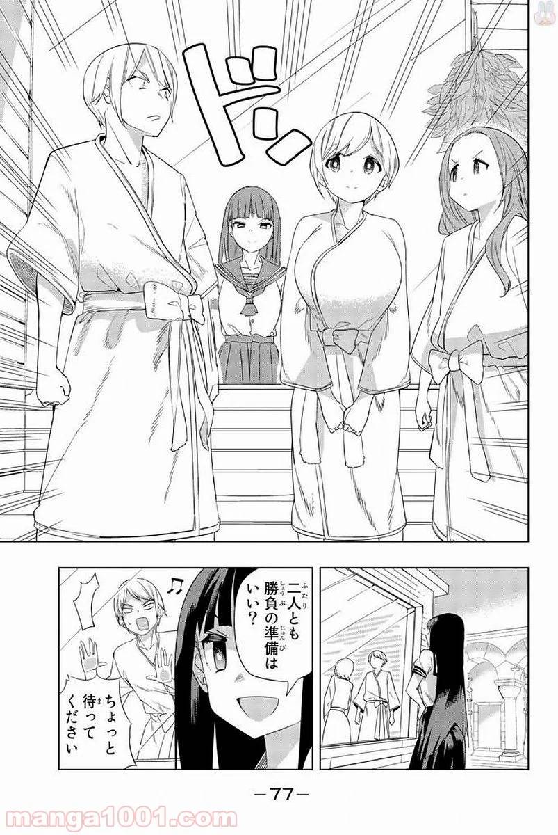 ページ 5 — 第4話