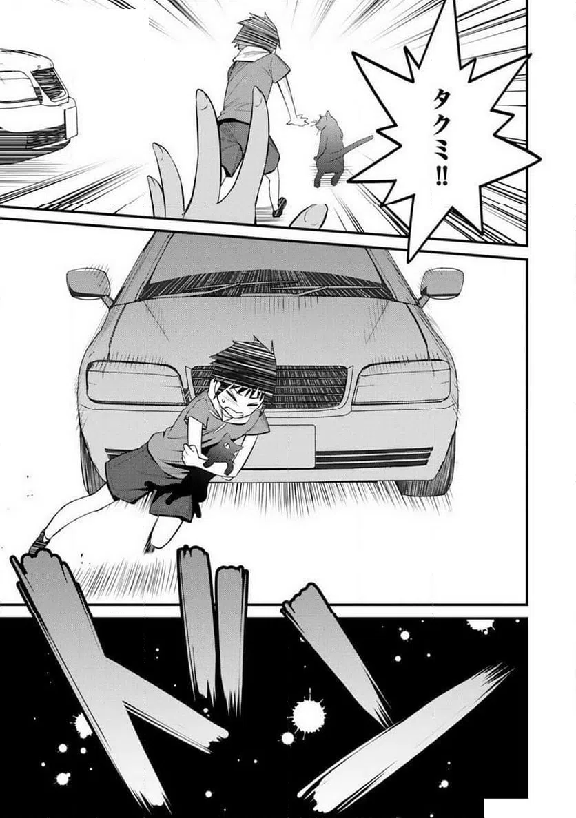ページ 27 — 第1話