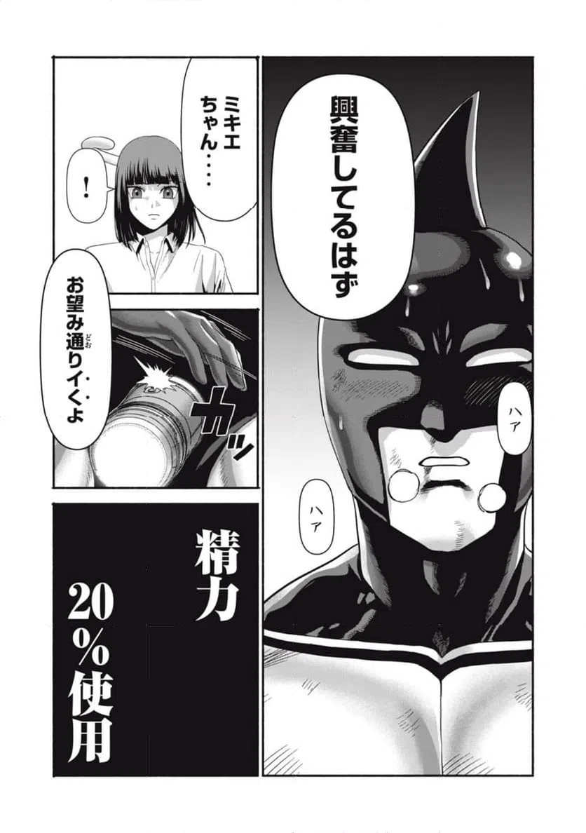 ページ 10 — 第26話