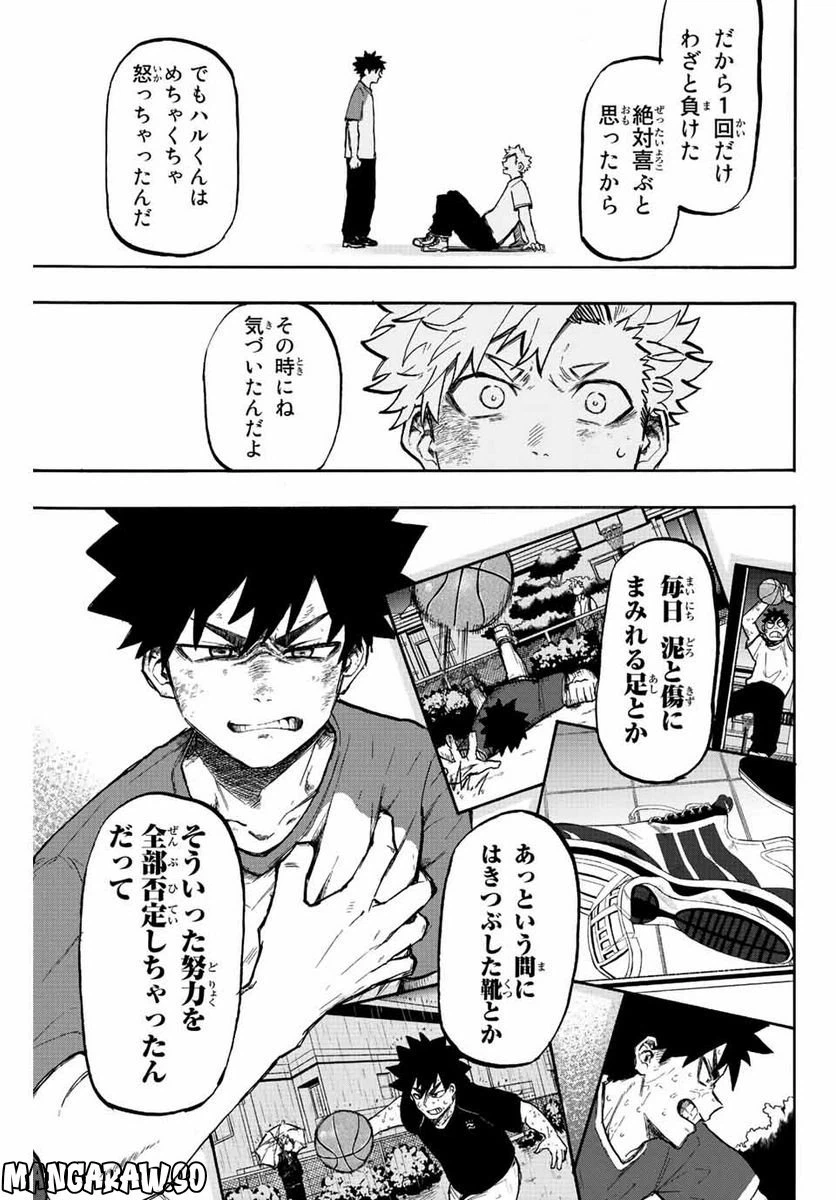 ページ 27 — 第1話