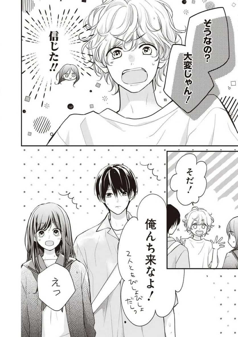 ページ 16 — 第8話