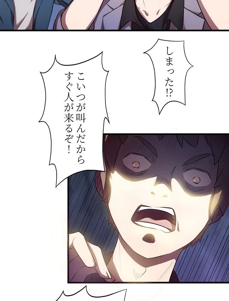 ページ 6 — 第8話