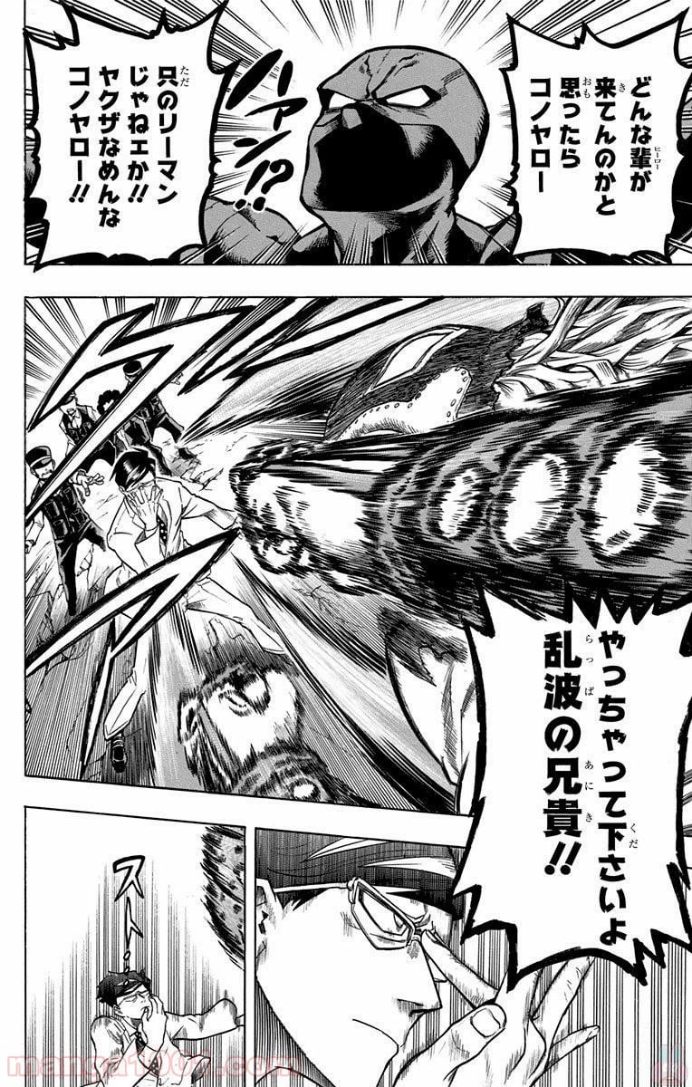 ページ 6 — 第148話