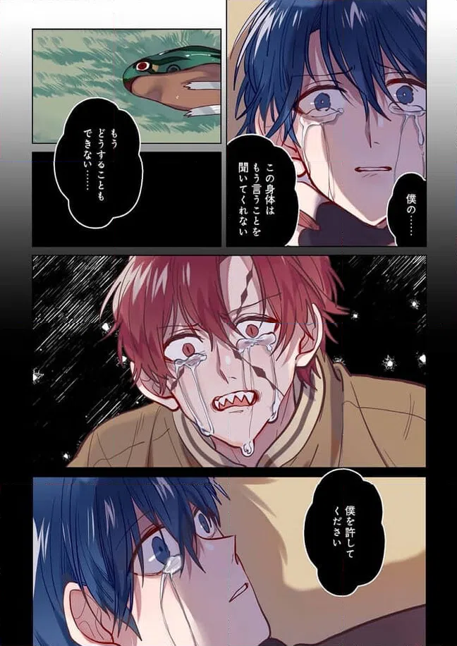 ページ 8 — 第14話