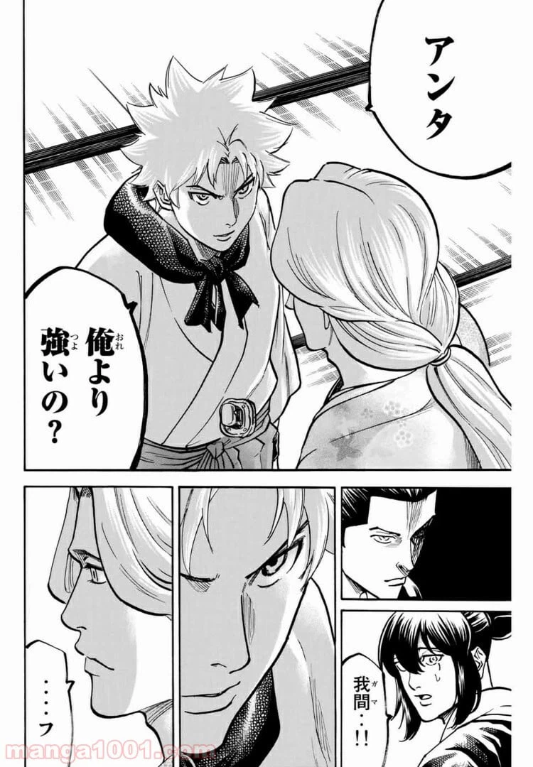ページ 14 — 第110話