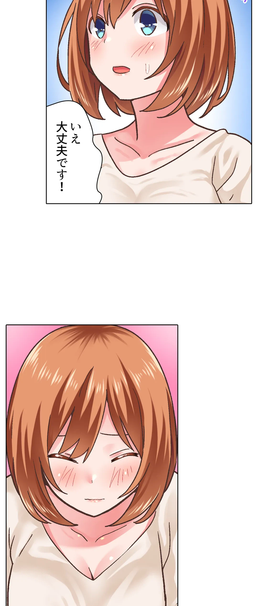 ページ 23 — 第20話