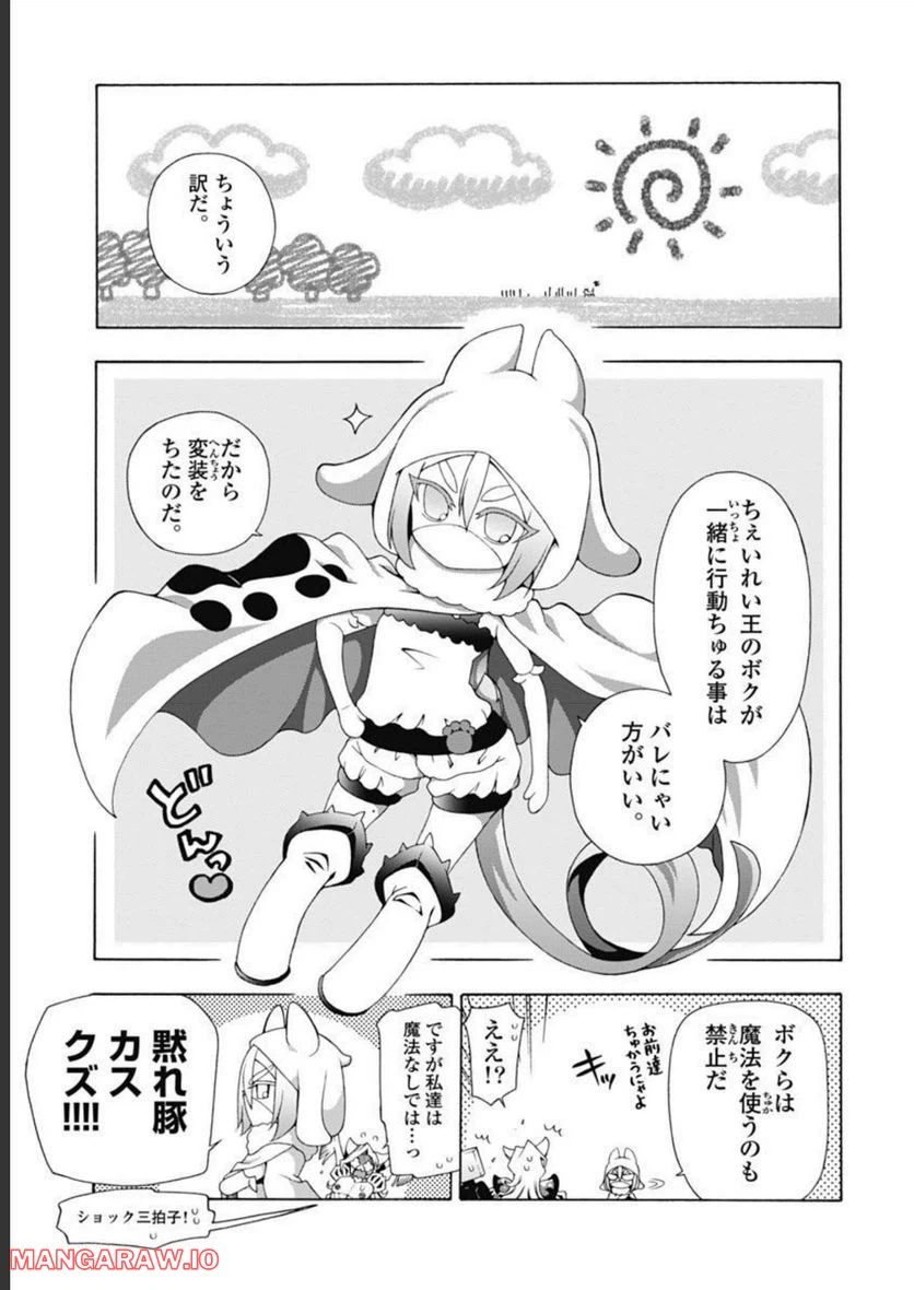 ページ 5 — 第47話