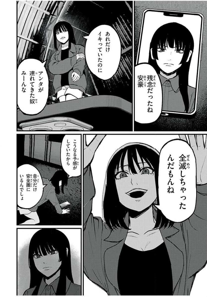 ページ 10 — 第41話