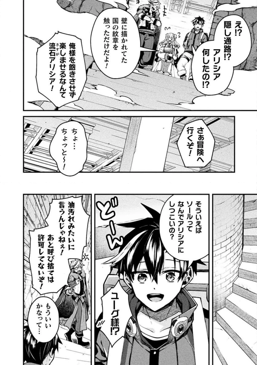ページ 12 — 第14話