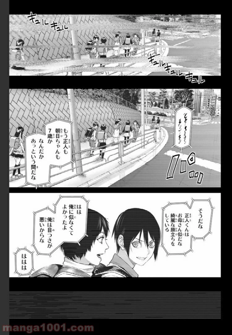 ページ 5 — 第14.1話