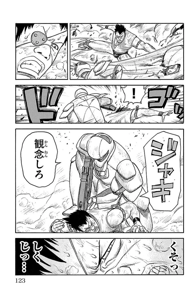 ページ 17 — 第271話