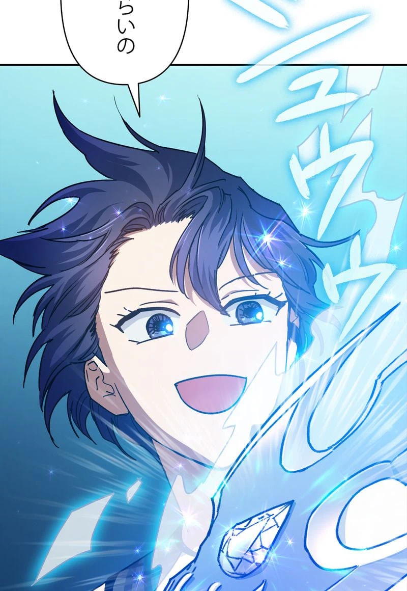 ページ 15 — 第44話
