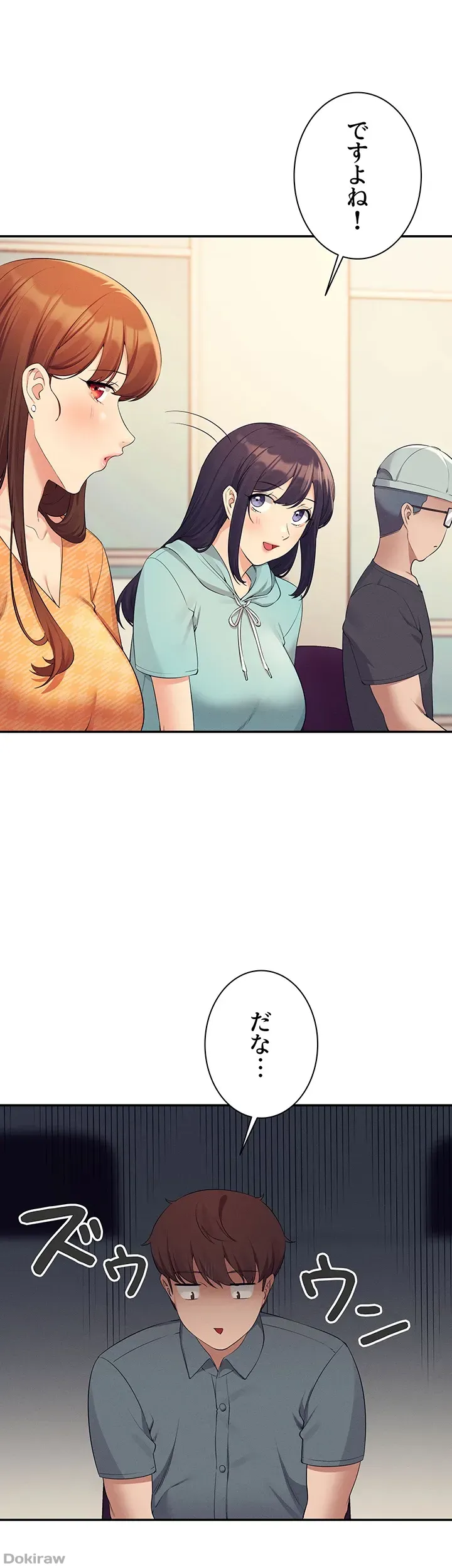 ページ 26 — 第84話
