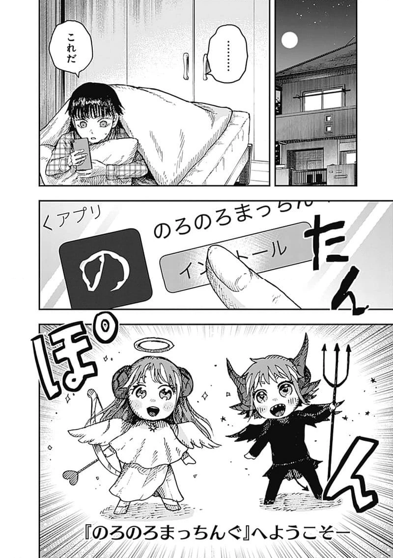 ページ 3 — 第13.2話