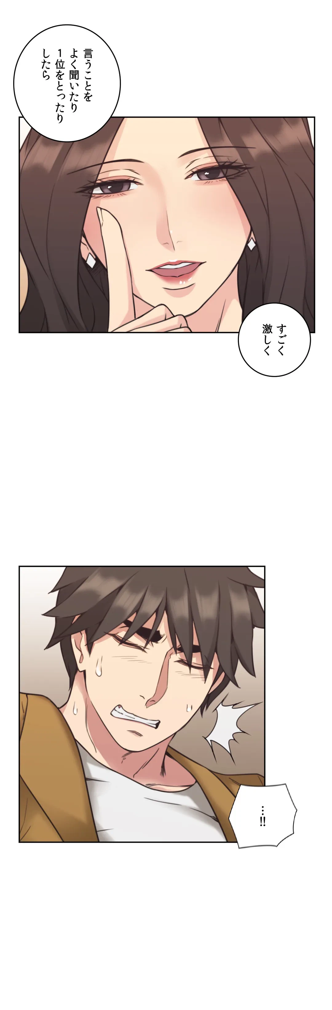 ページ 24 — 第7話