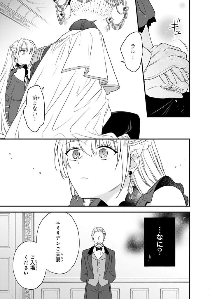 ページ 15 — 第5.1話