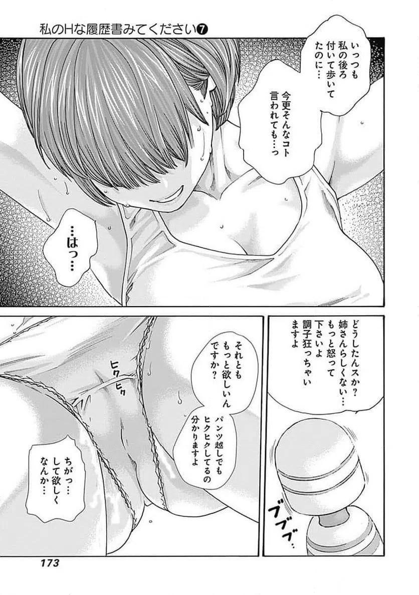 ページ 13 — 第50話