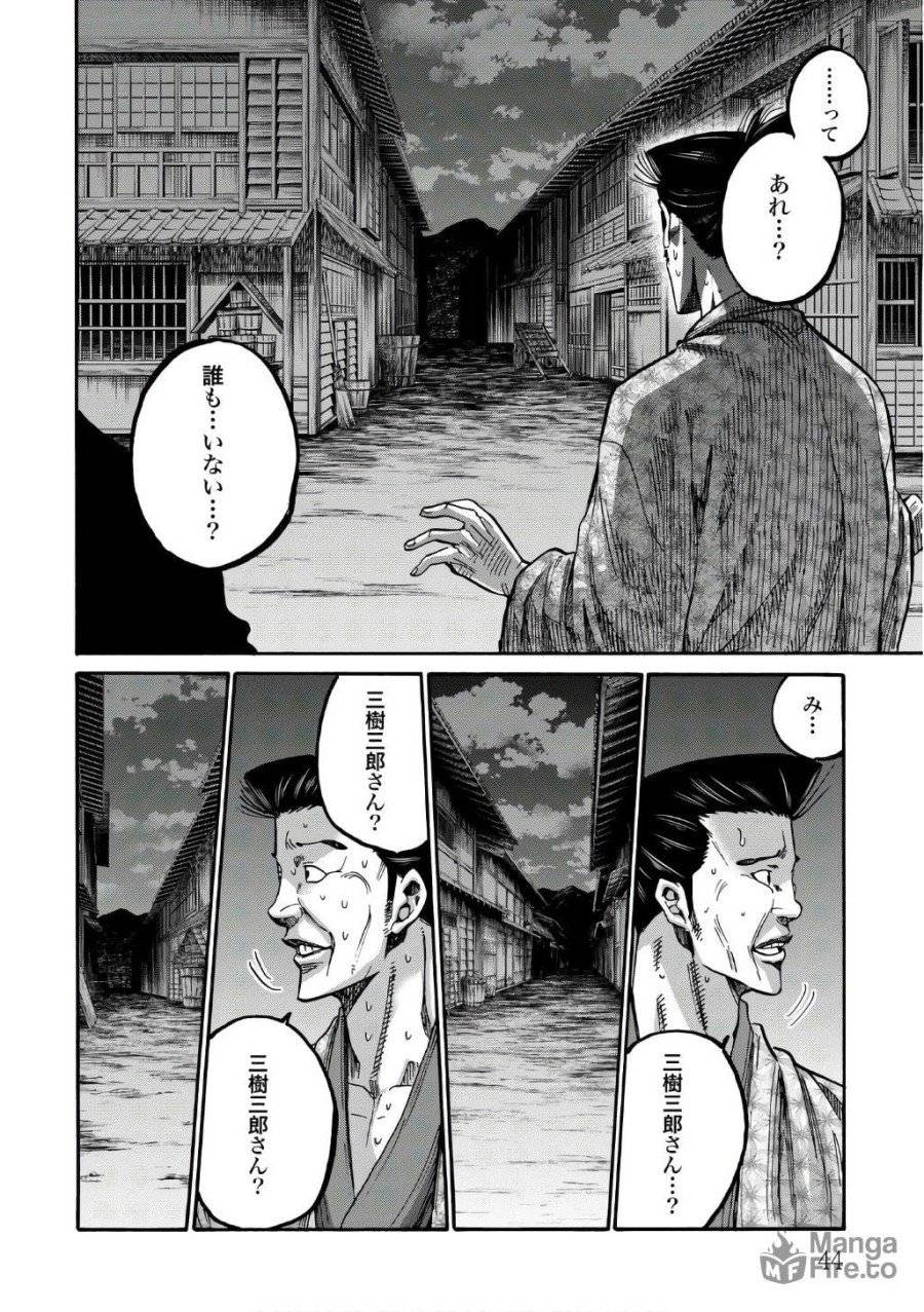 ページ 40 — 第85話
