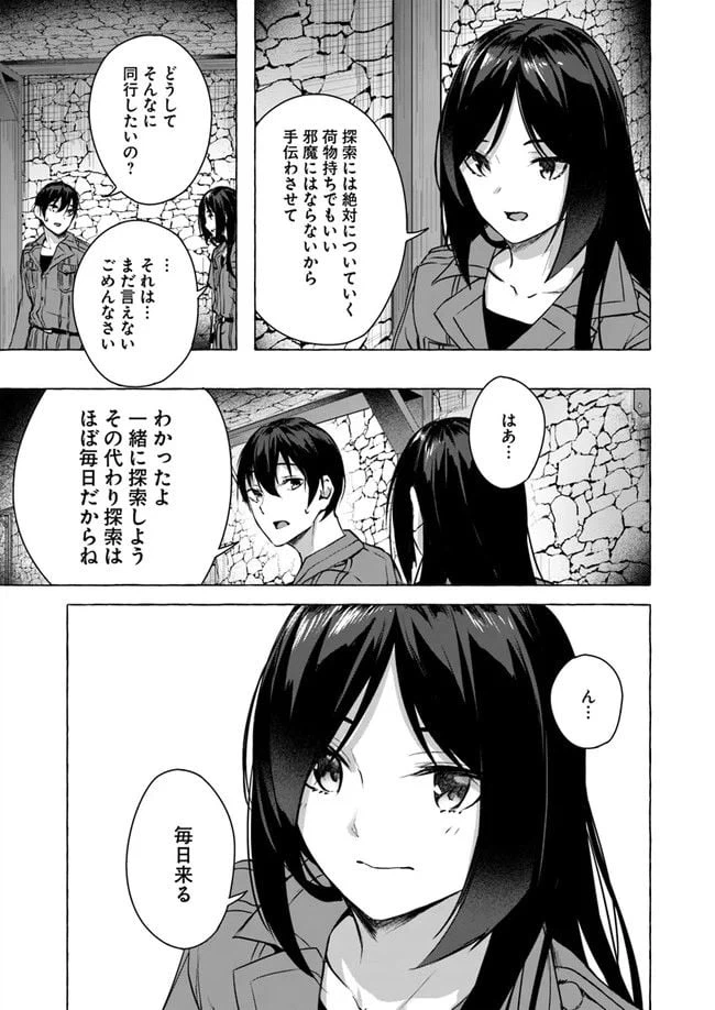 ページ 47 — 第11話