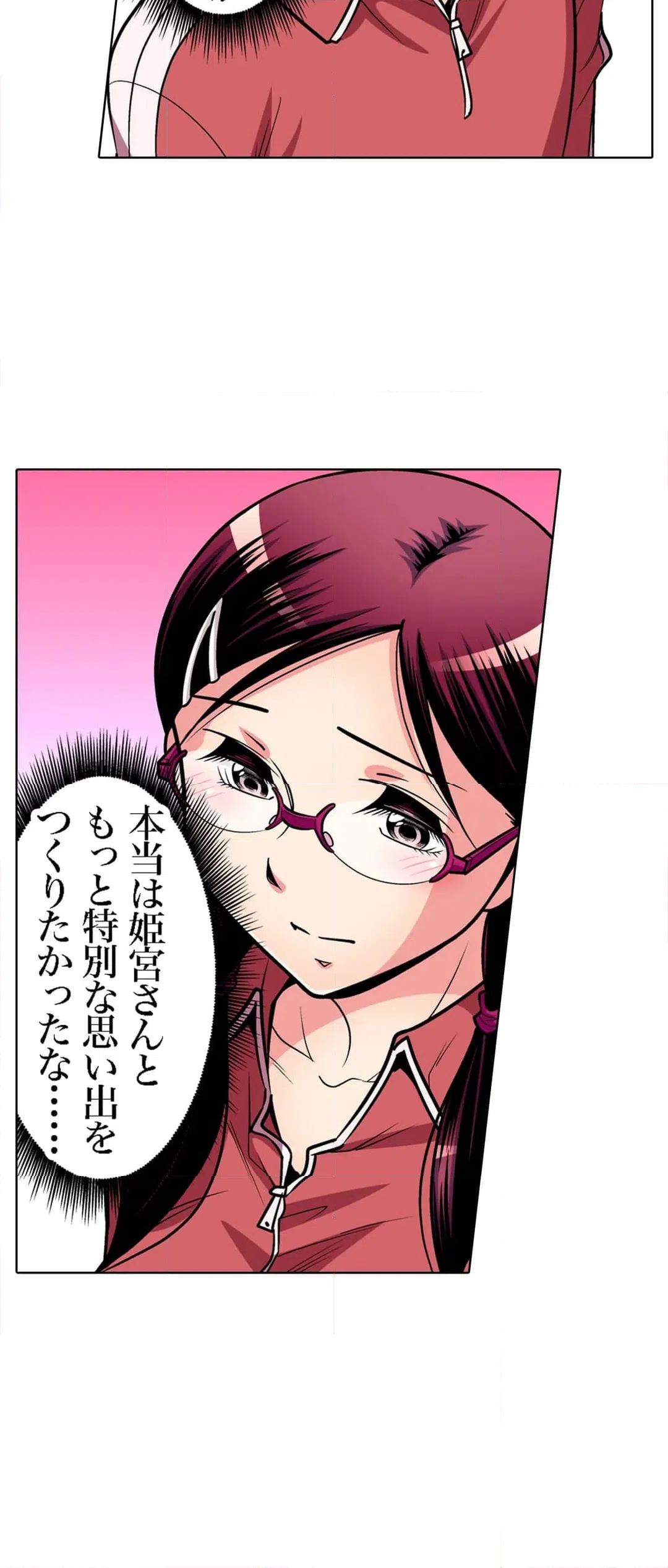 ページ 4 — 第76話