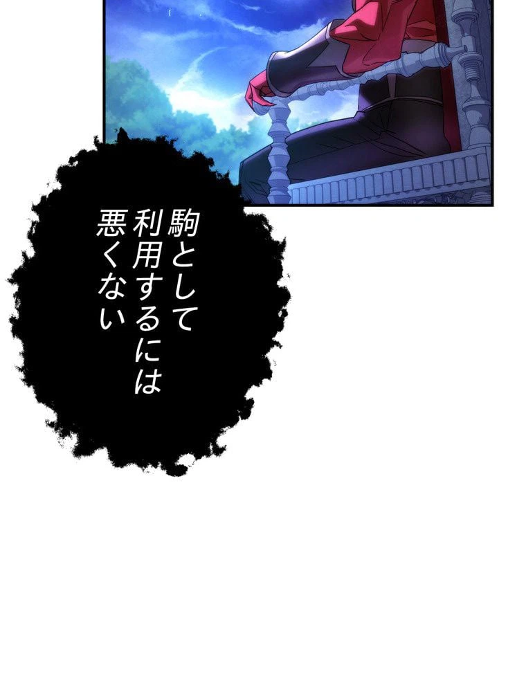 ページ 25 — 第84話