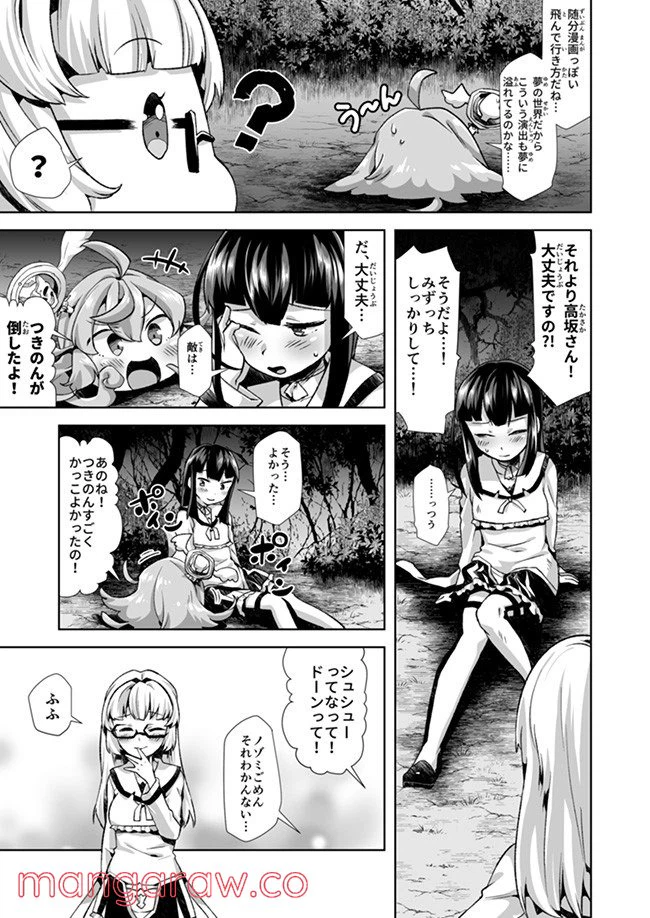 ページ 14 — 第7話