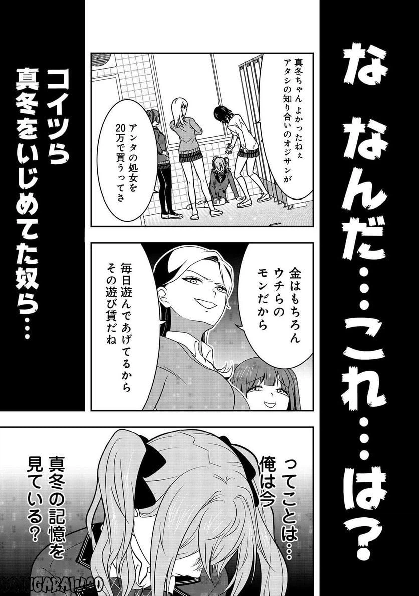 ページ 21 — 第5話