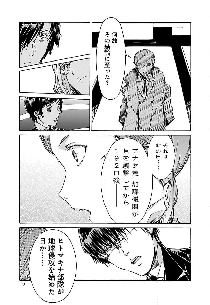 ページ 11 — 第94話