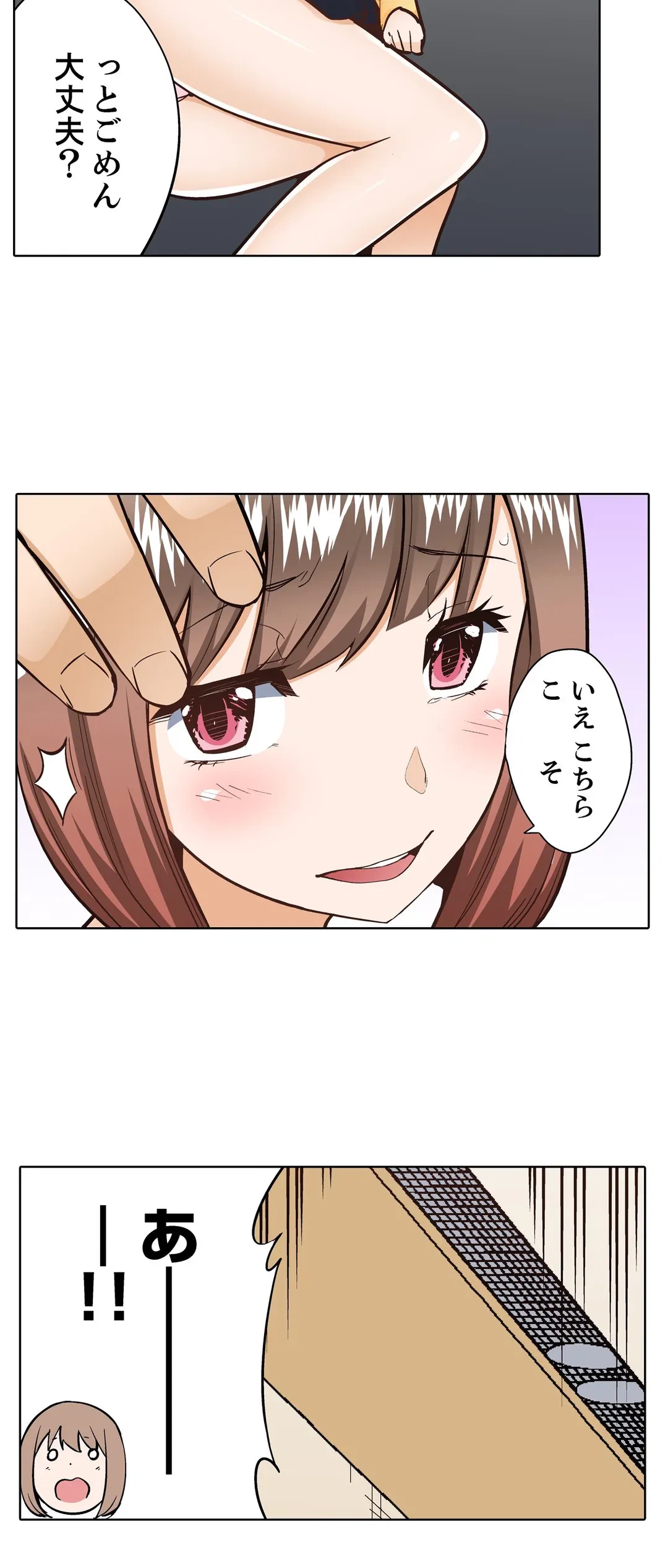 ページ 27 — 第21話