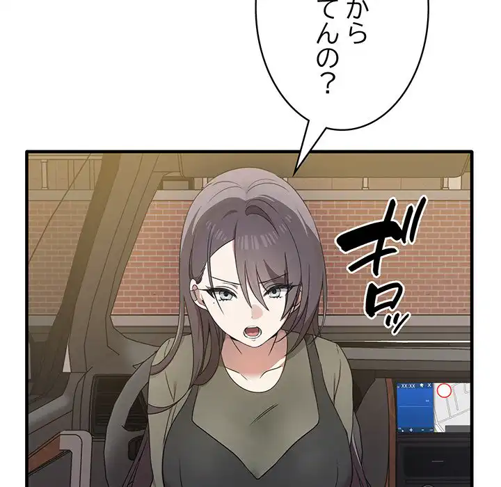 ページ 9 — 第14話