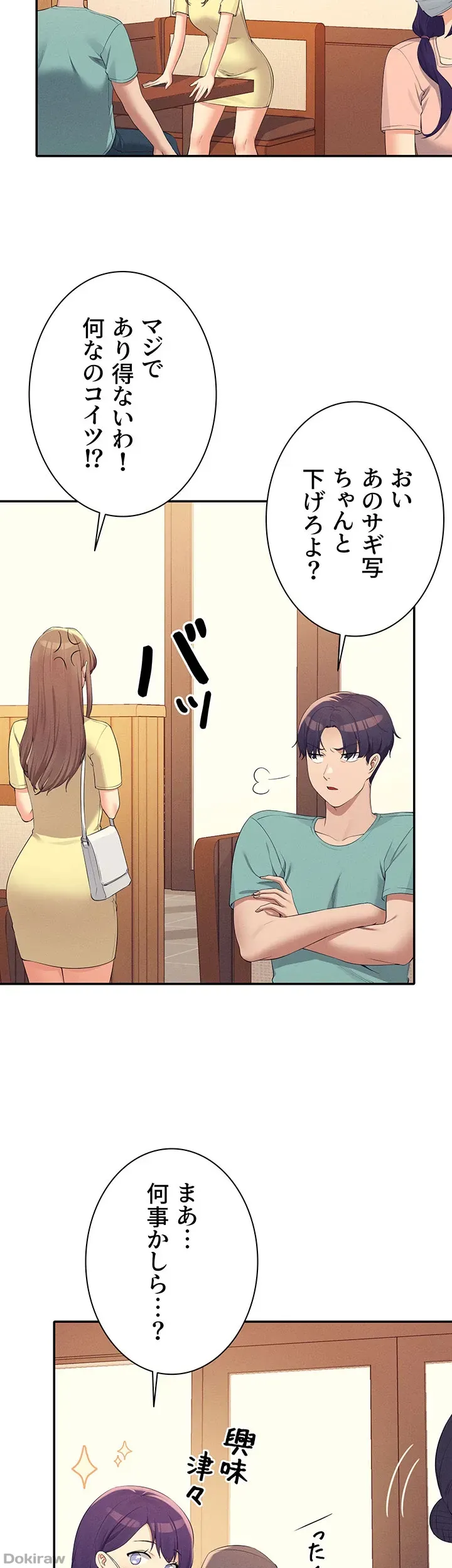 ページ 10 — 第93話