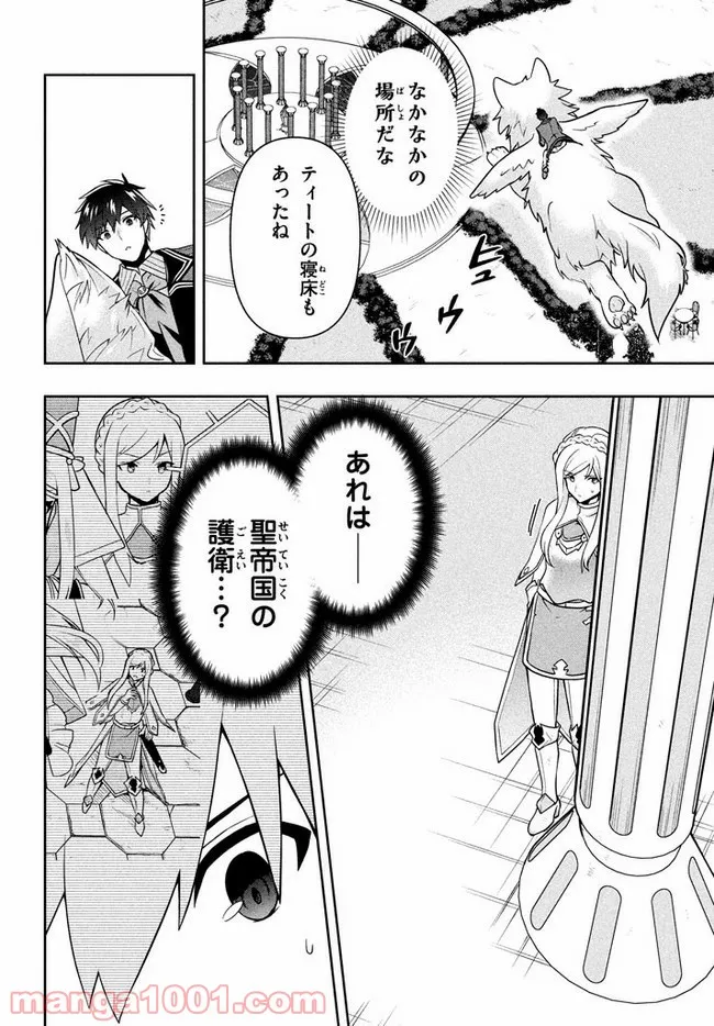 ページ 14 — 第13話
