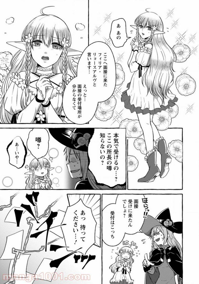 ページ 15 — 第1話