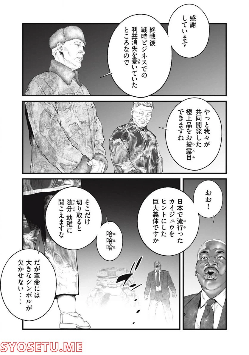 ページ 3 — 第45話