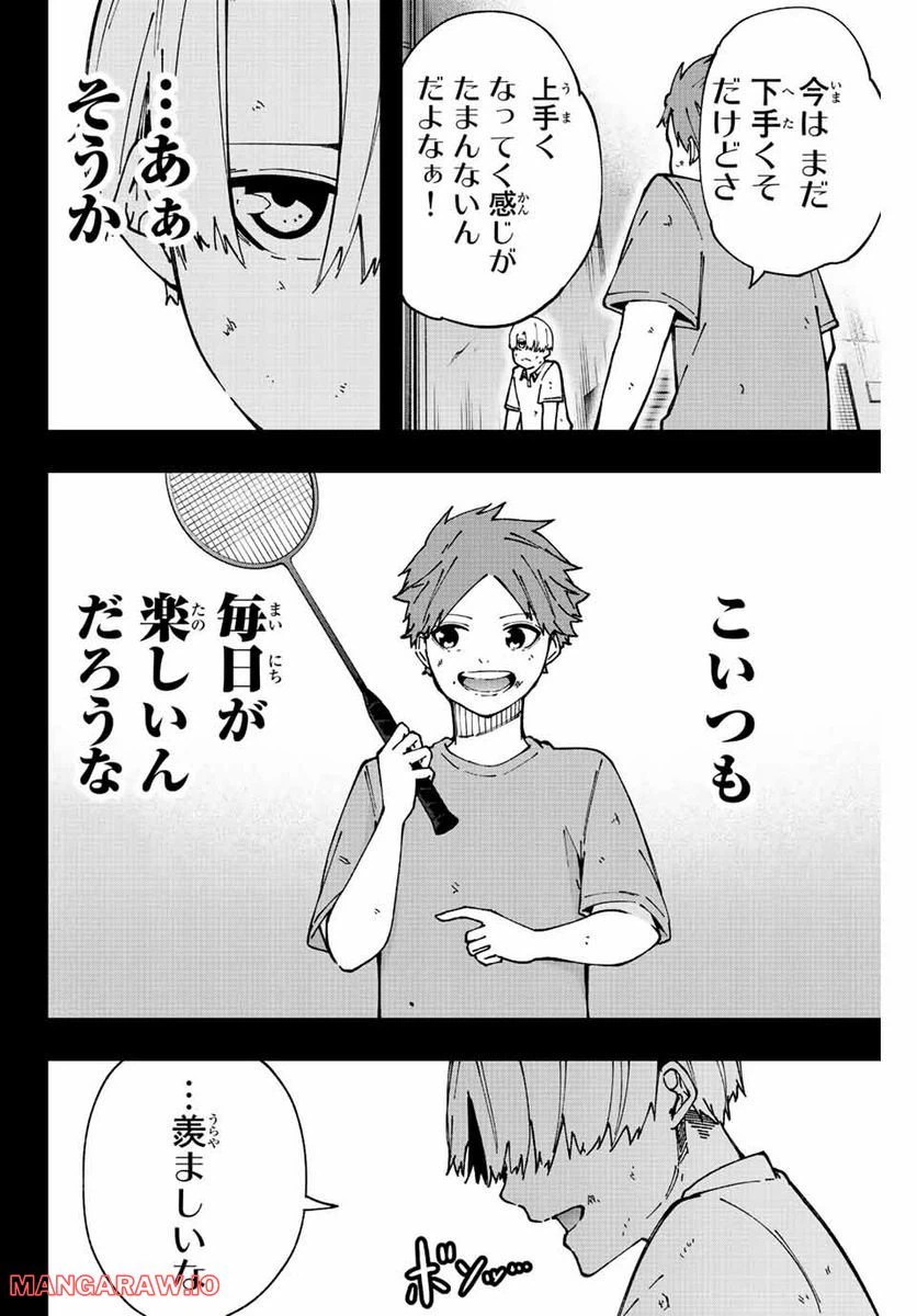 ページ 14 — 第5話