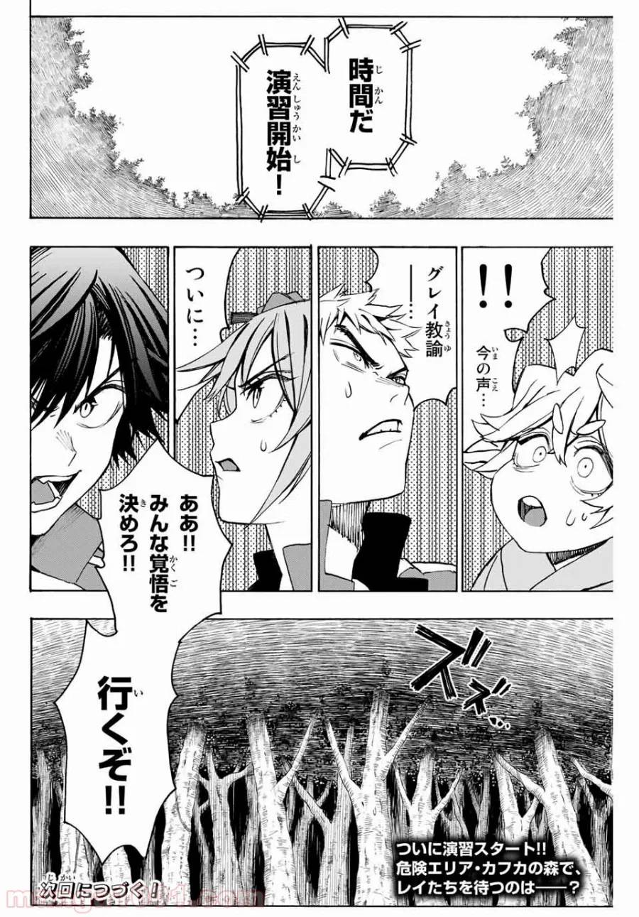 ページ 16 — 第3話