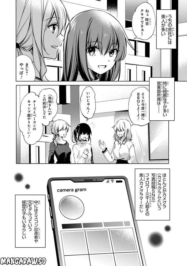 ページ 6 — 第1話