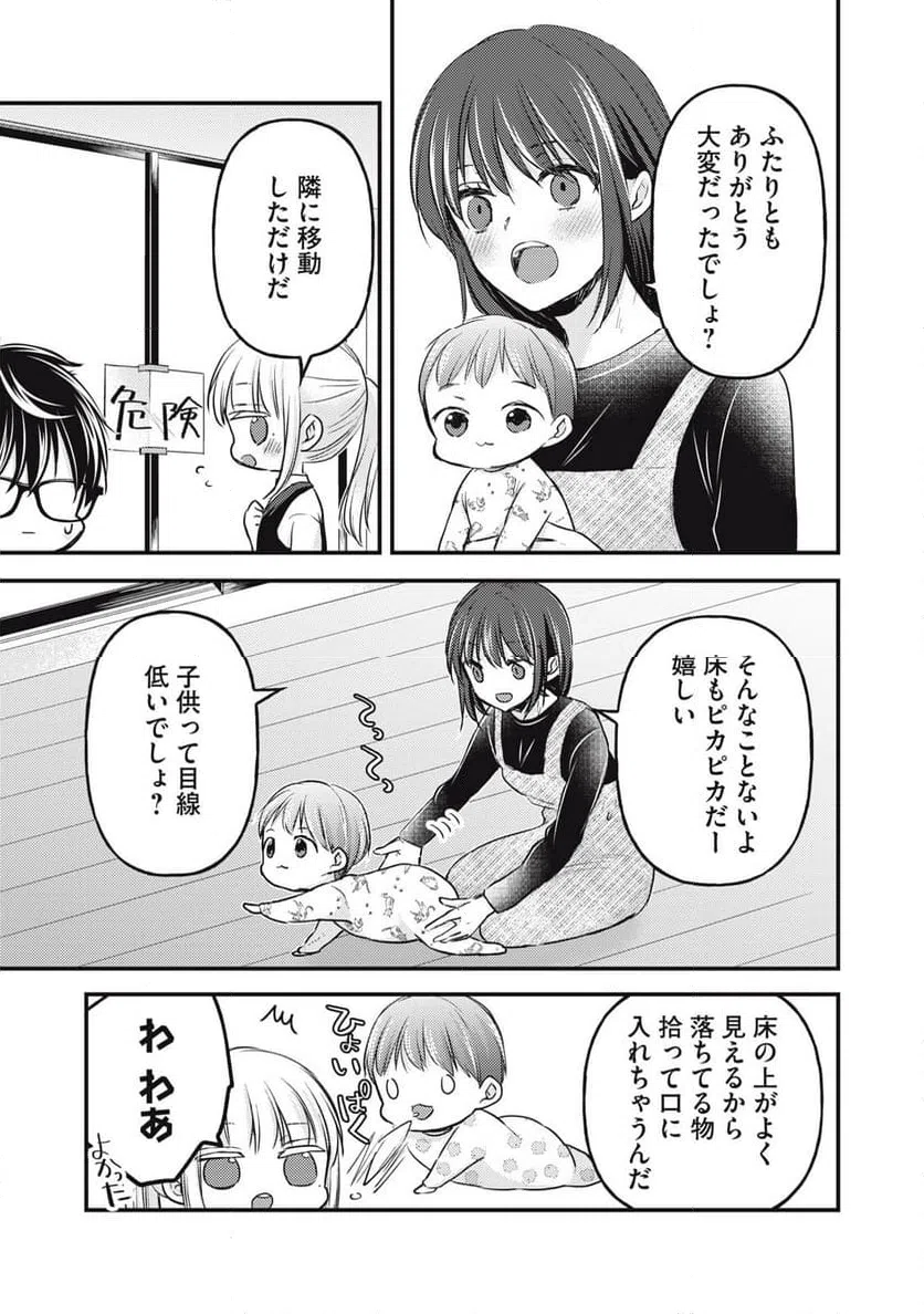 ページ 9 — 第127話