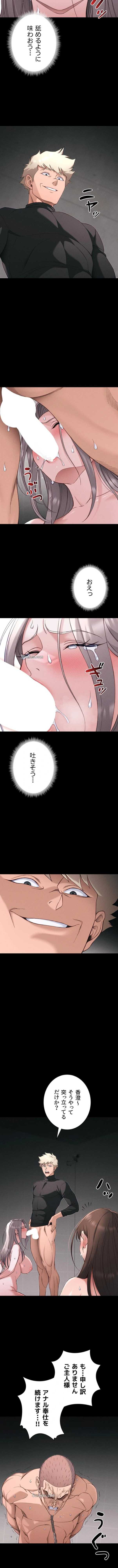 ページ 6 — 第86話