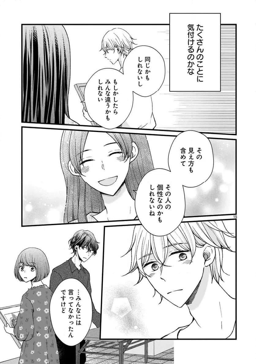 ページ 15 — 第7.2話