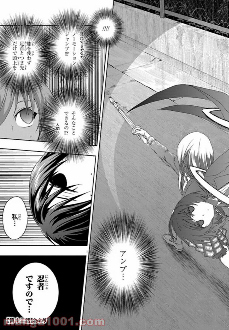 ページ 23 — 第44話