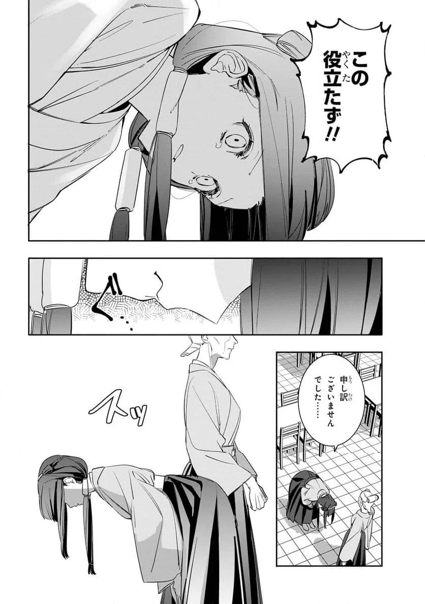 ページ 29 — 第1話