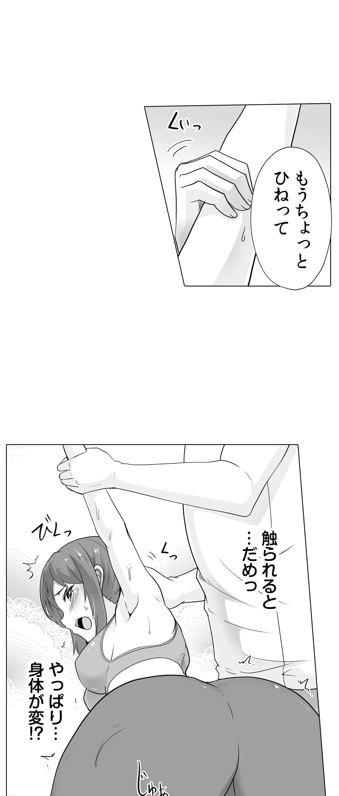 ページ 26 — 第6話