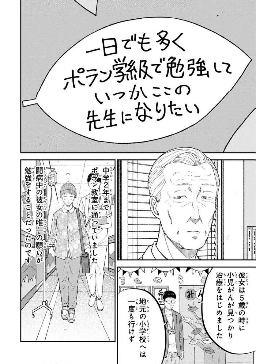 ページ 12 — 第18話