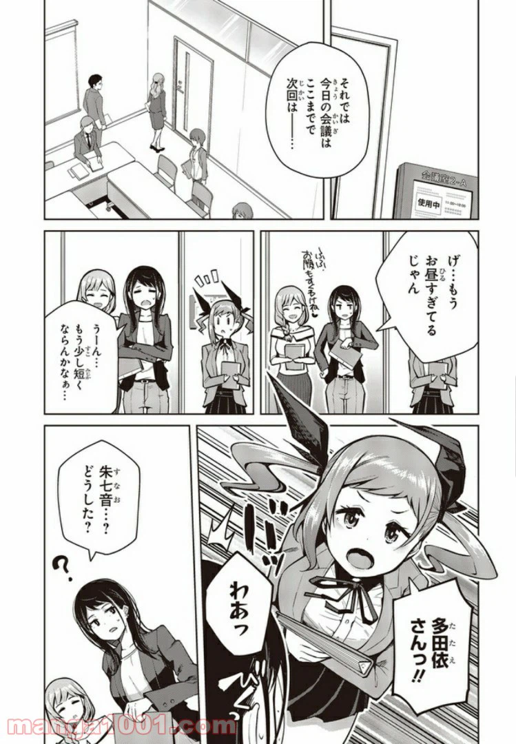 ページ 9 — 第3.1話