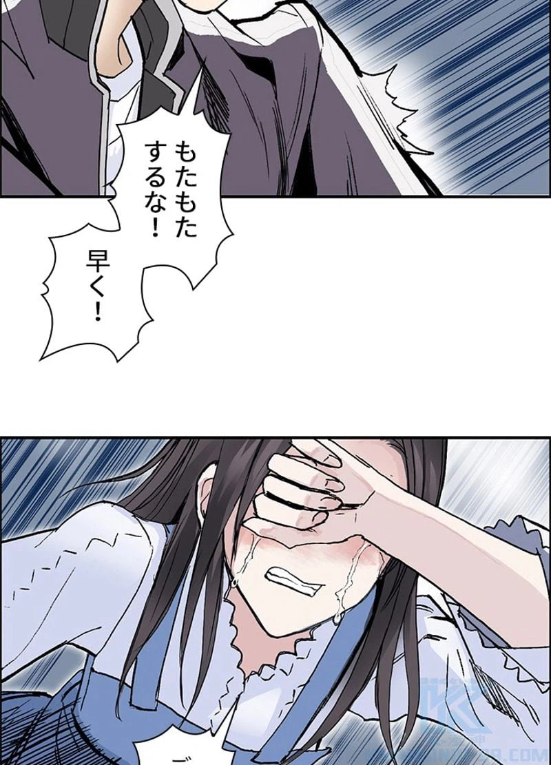 ページ 28 — 第258話
