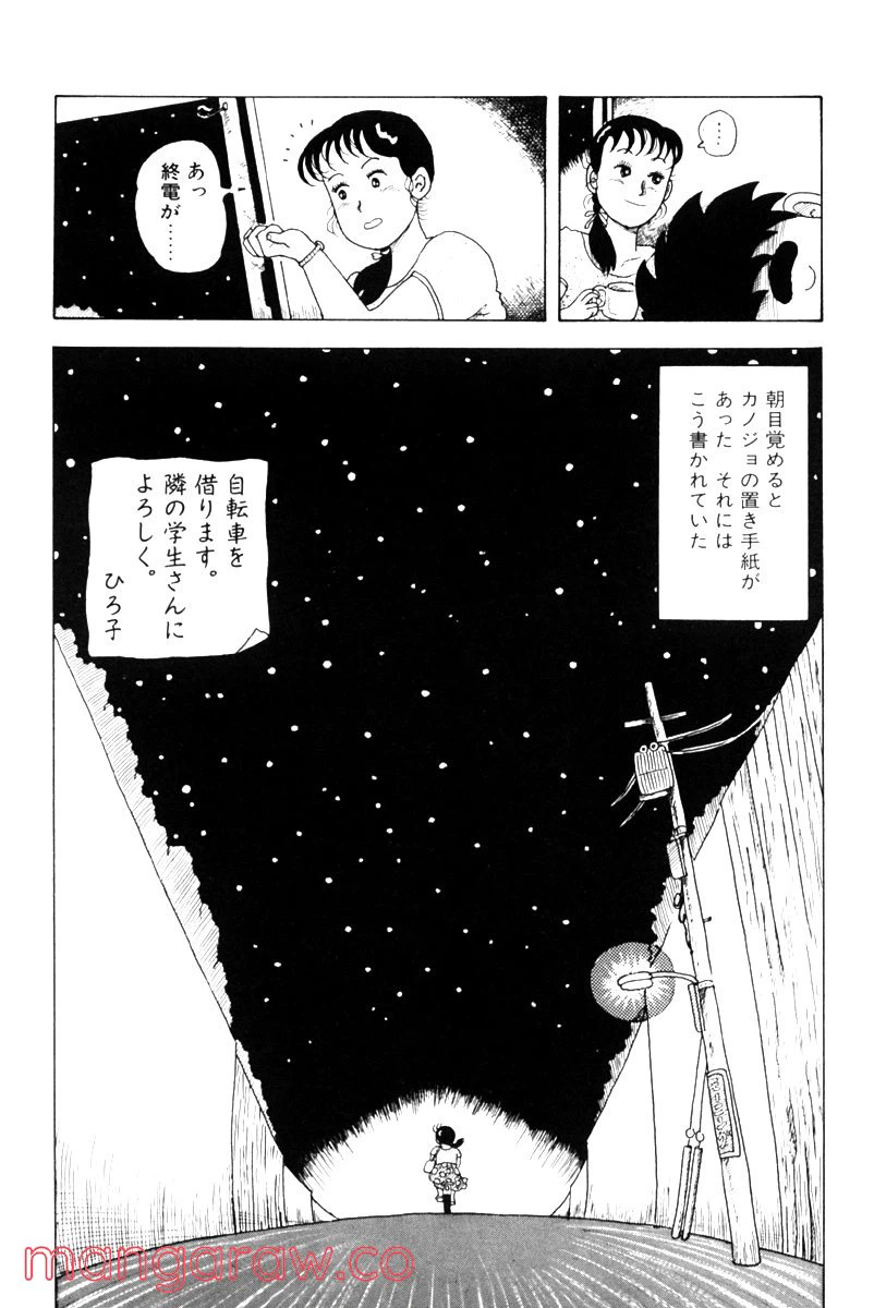 ページ 6 — 第6話